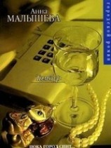 читать Тамбур