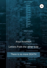 читать Letter from the other side