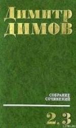 читать Табак