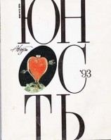 читать Пора услад