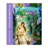 читать В летописях не значится