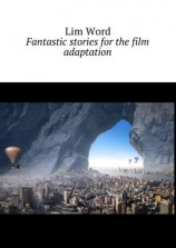 читать Fantastic stories for the film adaptation