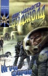 читать Игры форов
