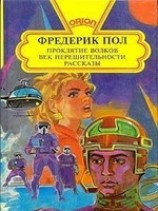 читать Чума Мидаса