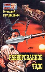 читать Парадокс Каина