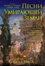 читать Абризонд