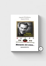 читать Müslüm Maqomayev: Musiqidə bir zirvə Monoqrafiya