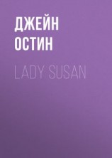 читать Lady Susan