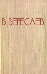 читать Художник жизни
