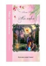 читать Маг поневоле