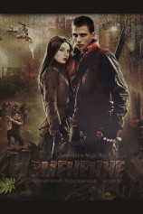 читать Изменение