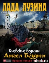 читать Дьявол на пенсии