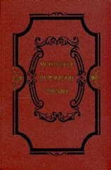 читать Избранные произведения о духе законов