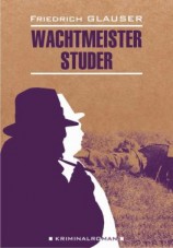 читать Wachtmeister Studer / Вахтмистр Штудер. Книга для чтения на немецком языке
