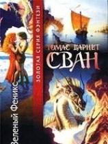 читать Багрянка