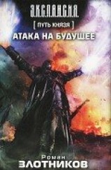 читать Равноценный обмен