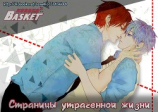 читать Страницы утраченной жизни