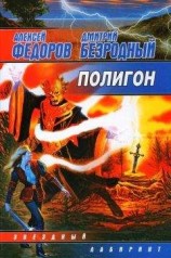 читать Ненависть
