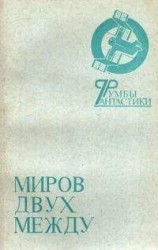 читать Операция «Прогрессор»