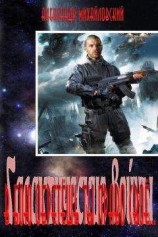 читать В бою обретёшь ты право своё...