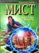 читать Книга Атруса