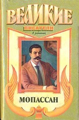 читать Будь проклята страсть