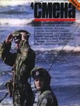 читать Черная Калитва