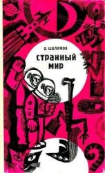 читать Писатель