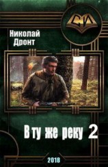 читать ВТЖР 2