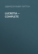 читать Lucretia  Complete