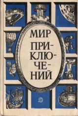 читать Сын неба