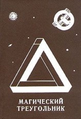 читать Мужчина с гвоздиком