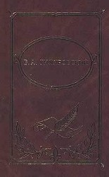 читать Мои друзья - джазфэны