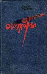 читать Высота