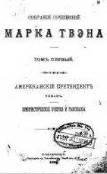 читать О горничных