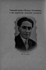 читать Первая весть (главы из повести)
