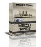 читать Чемульпо-Владивосток