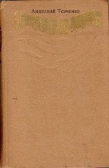 читать Тридцать семь и три