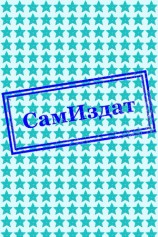 читать Ступень 2. Власть демиурга