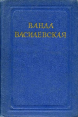 читать Барвинок