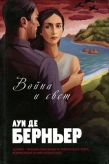 читать Бескрылые птицы