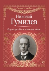 читать Еще не раз Вы вспомните меня…