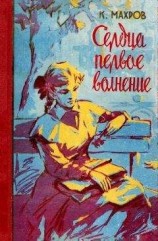 читать Чавка
