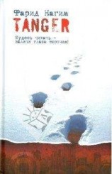 читать Дубль два