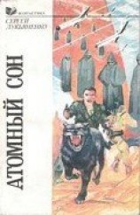читать Іменем Землі