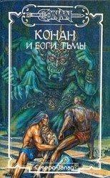 читать Поединок в гробнице