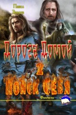 читать Поиск себя