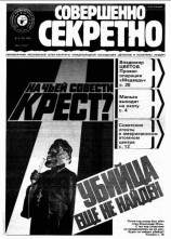 читать Честнее смерти