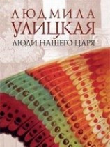 читать ...И умерли в один день