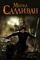 читать Авемпарта